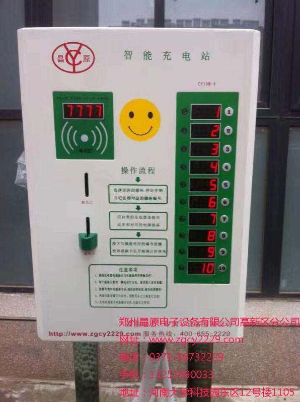 小区电动车充电站厂家|遂宁充电站|投币刷卡充电站